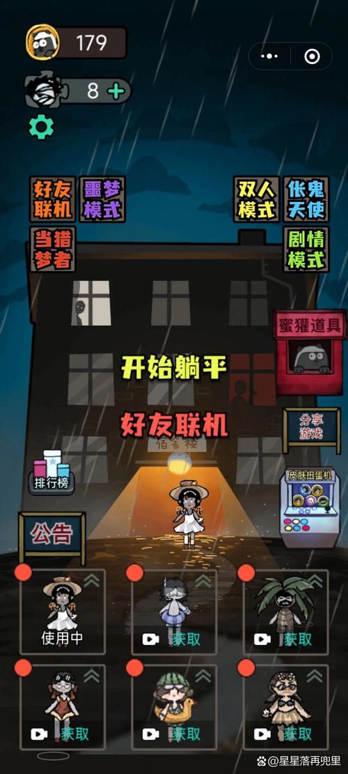 猛鬼宿舍游戏官方版2020截图