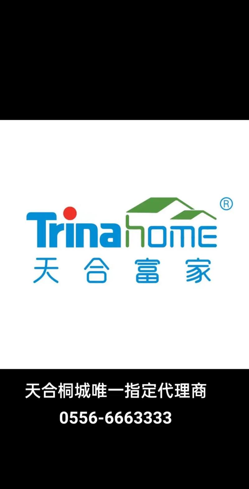 天合富家app停了还能用吗截图