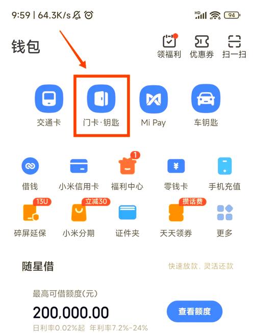 NFC遇到加密卡怎么办截图