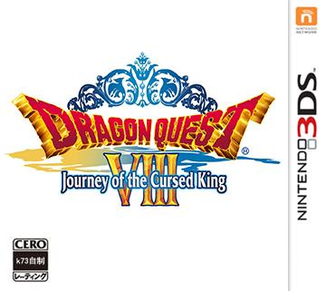 dq8勇者斗恶龙8截图