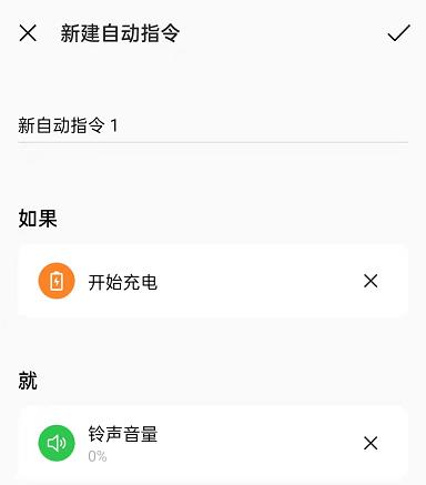 充电声音怎么设置截图
