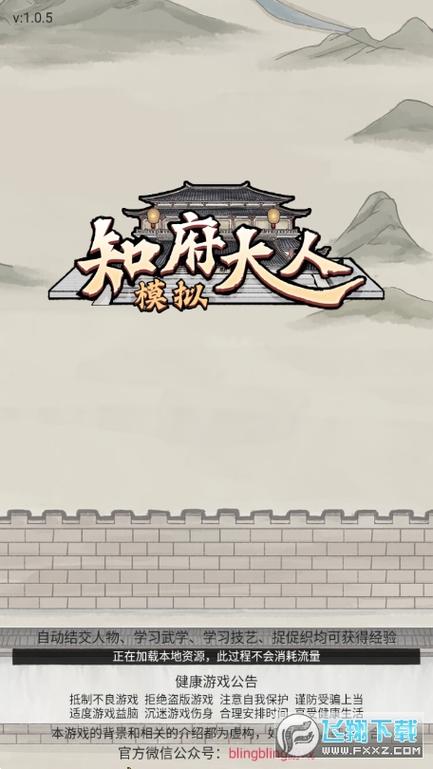 知府大人模拟游戏第一个案子截图