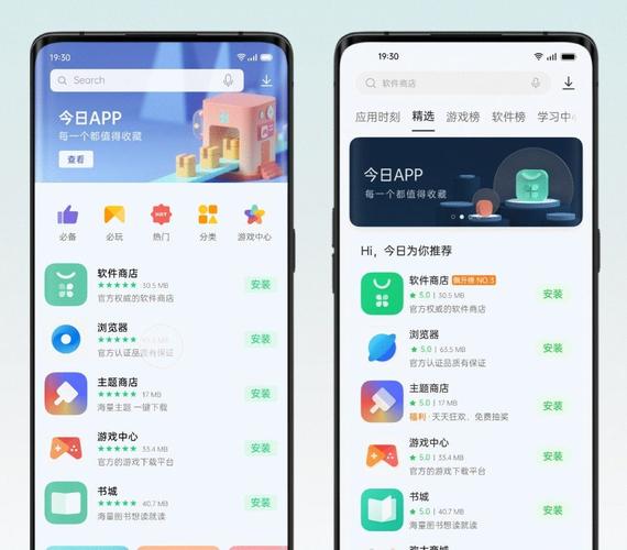 oppo主题商店9.0.0版本最新版本介绍截图