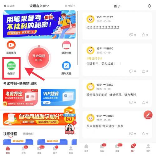 答题器怎么使用截图