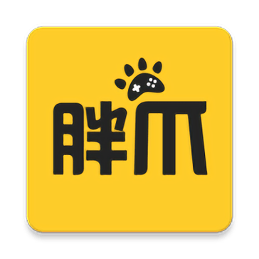 胖爪游戏盒app截图