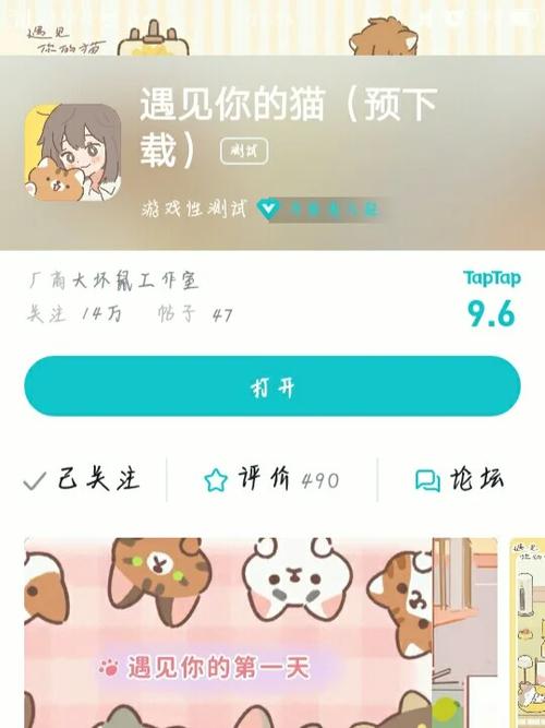遇见你的猫taptap缩略图
