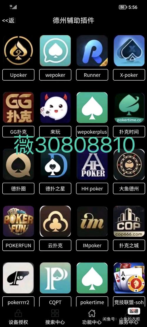 看牌器透视app官方截图