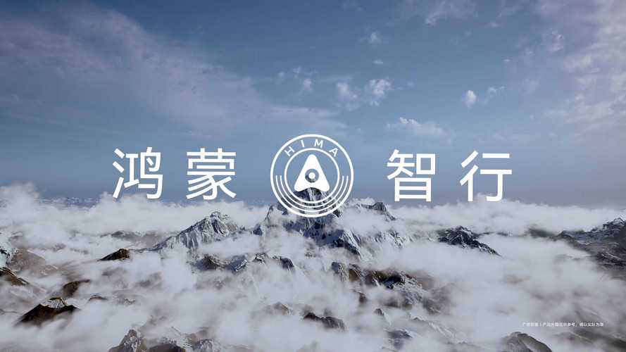 华为鸿蒙智行app截图