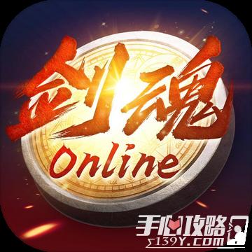 剑魂ol手游官网截图