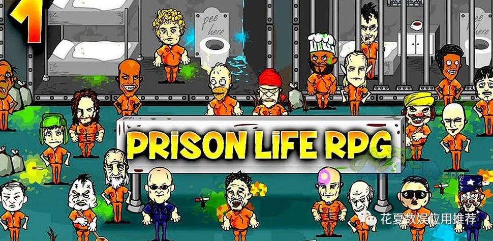 监狱风云RPG苹果截图