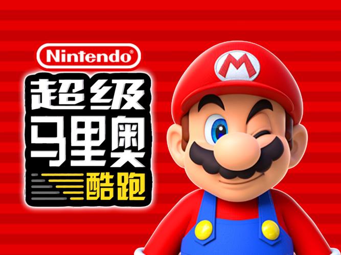 超级马里奥大叔手游最新版本更新内容截图