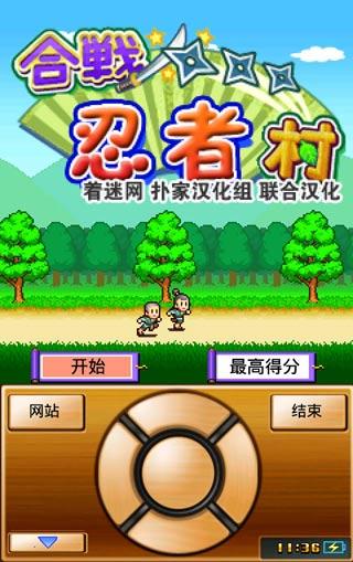 合战忍者村安卓版截图