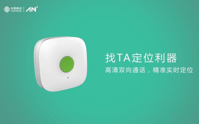 找ta定位器app截图