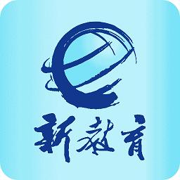 新教育智能平台v7.0.7安装免费截图
