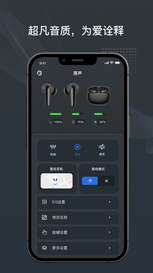 原声app官网原声截图