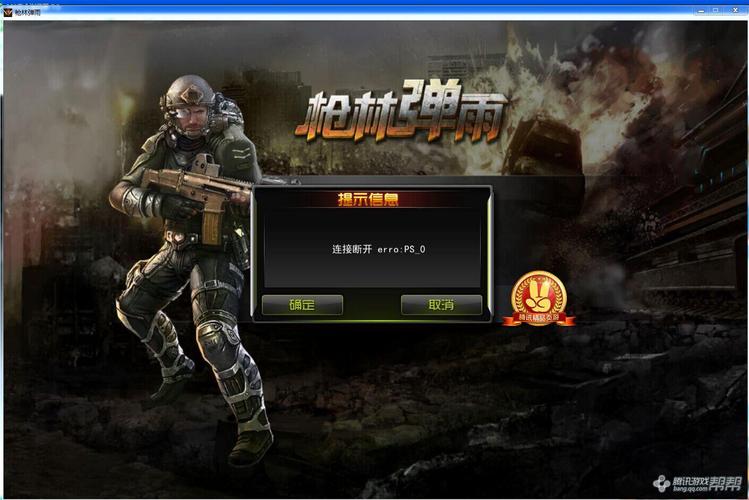 枪林弹雨2024巨兽秒杀辅助截图