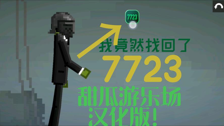 甜瓜乐园18.0版本7723截图