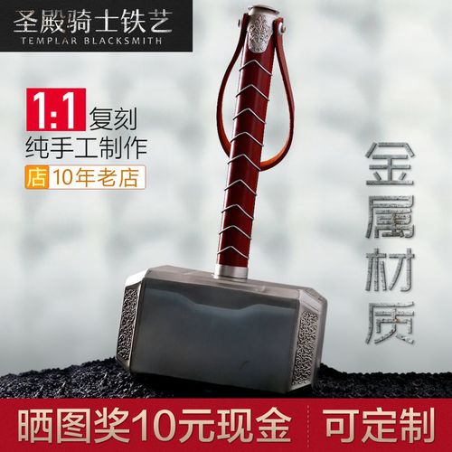托尔雷神之锤子战斧截图