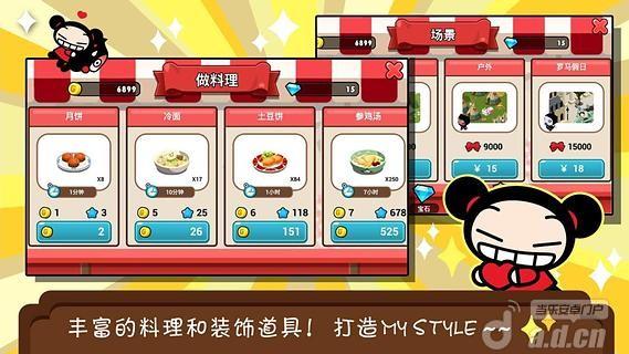 pucca料理屋游戏最新版更新内容介绍截图