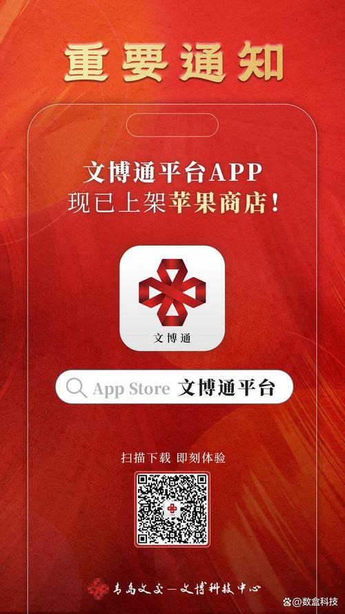 文博通app截图