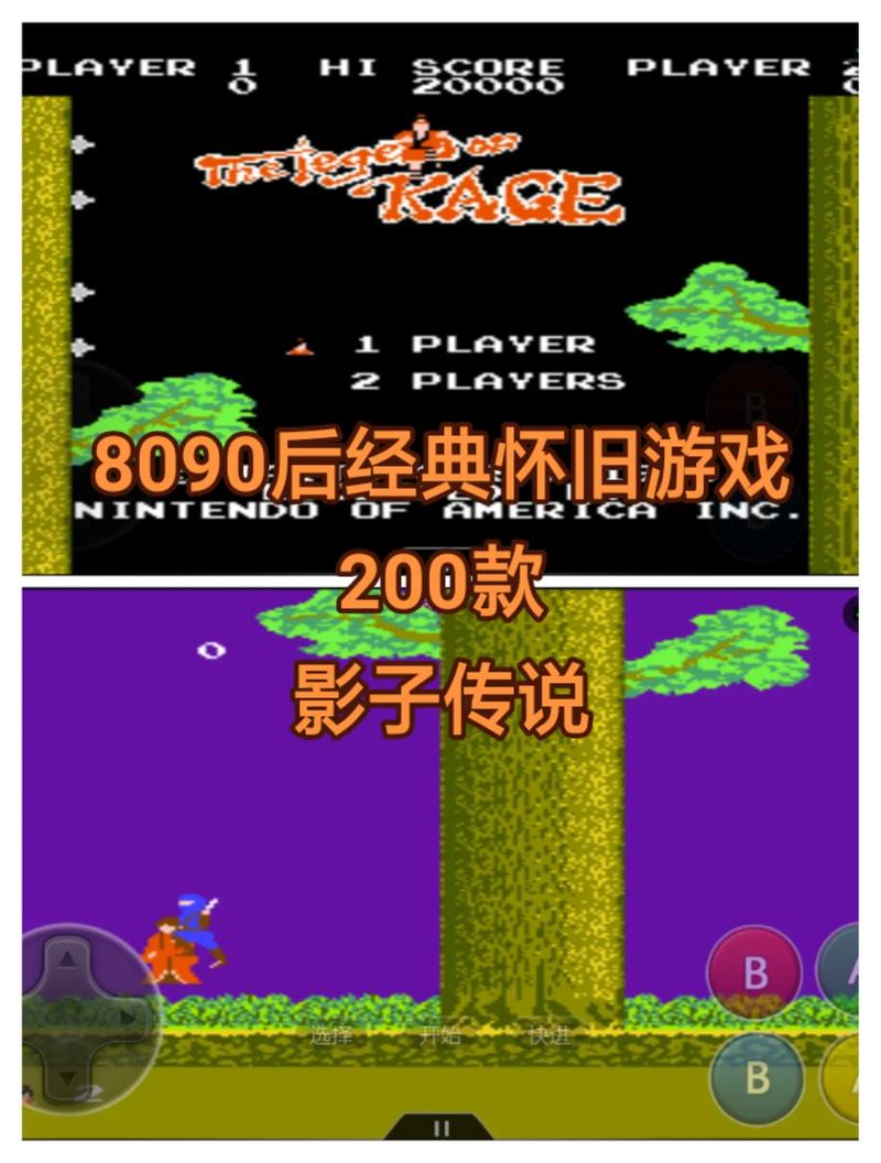 影子传说无敌版手机版截图