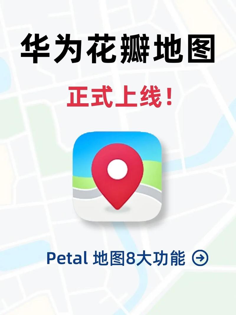花瓣地图怎么样截图