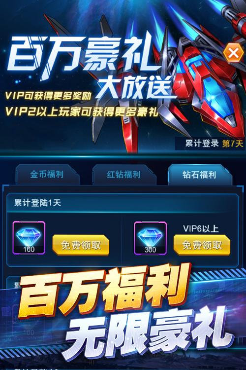 王牌机战内购无限钻石截图