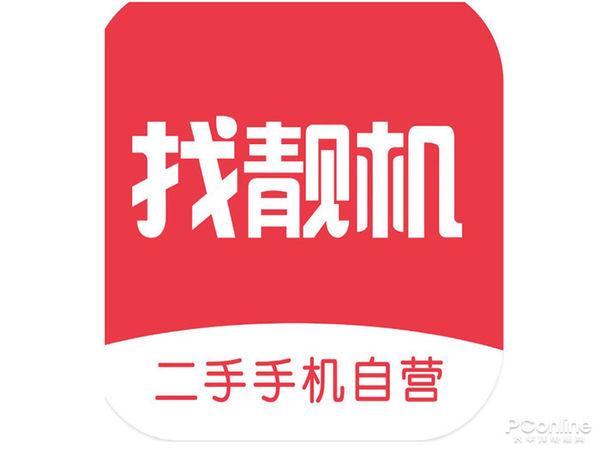 找靓机的手机靠谱吗截图