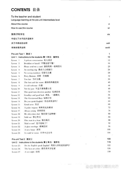 新概念2电子书全册pdf截图