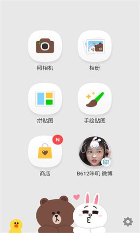 linecamera小熊中文版安装包功能介绍截图