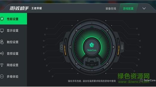 黑鲨游戏空间免费版最新版本更新内容截图