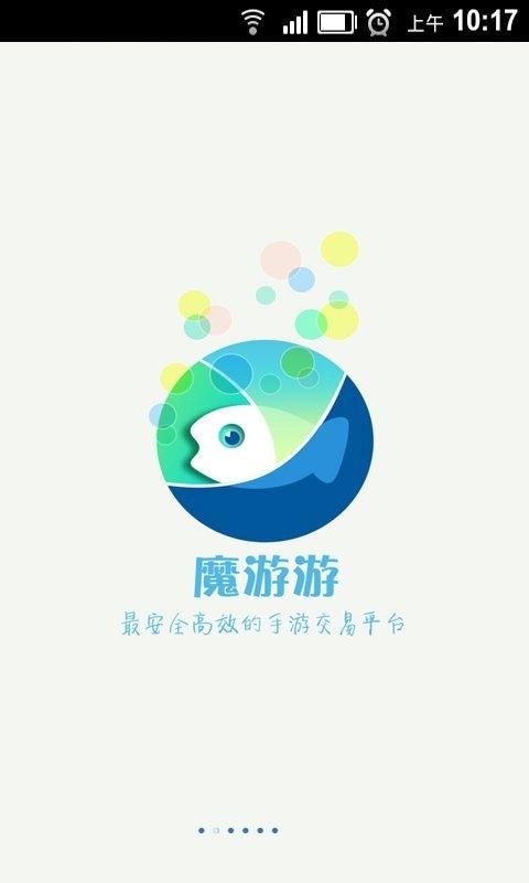 魔游游手游交易官网最新版本更新内容分享缩略图