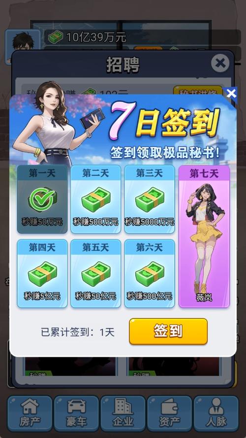 救命我被美女包围了游戏破解版截图