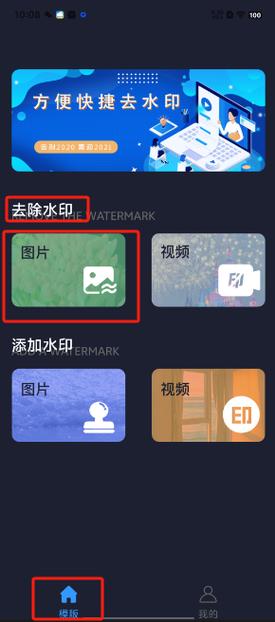 微截图2去水印破解版截图