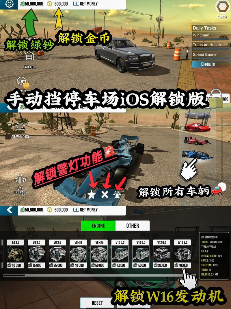 手动档停车场安装汉化版截图