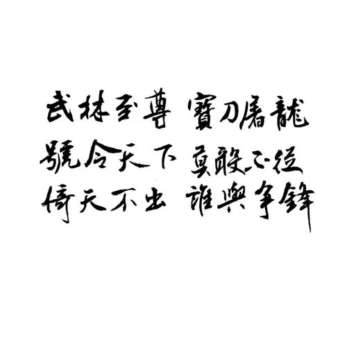 号令天下莫敢不从截图
