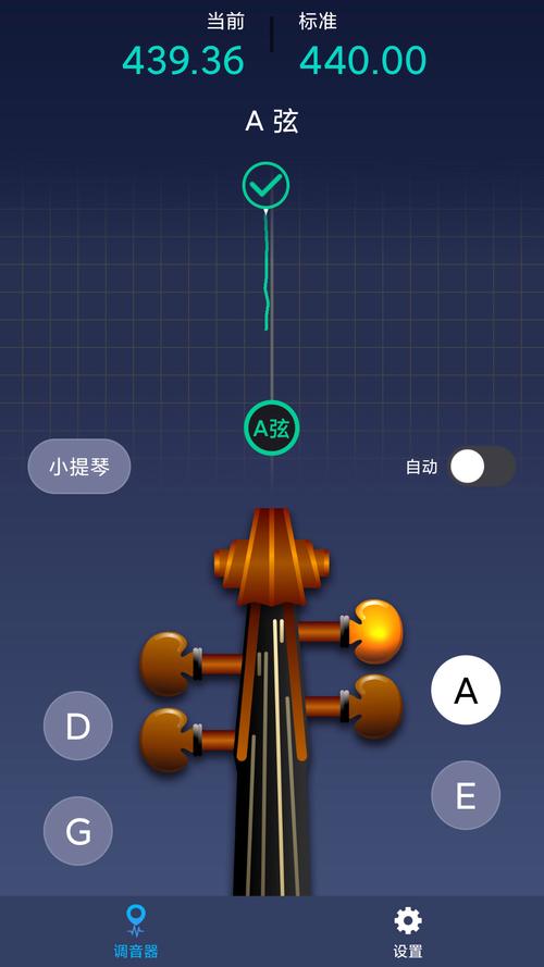 小提琴模拟器手机版截图
