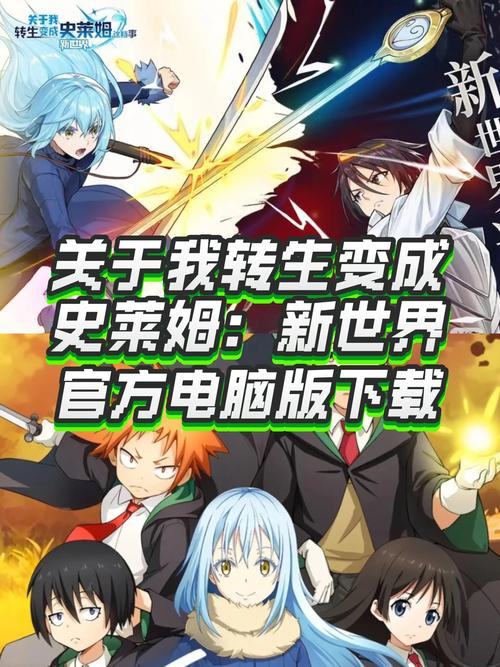史莱姆育成计划去码版截图