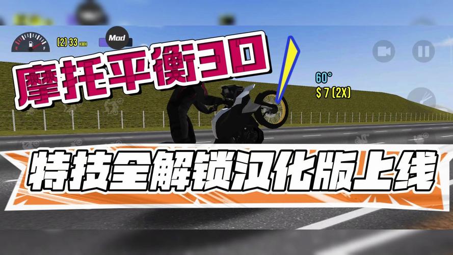 摩托平衡3d正版图标
