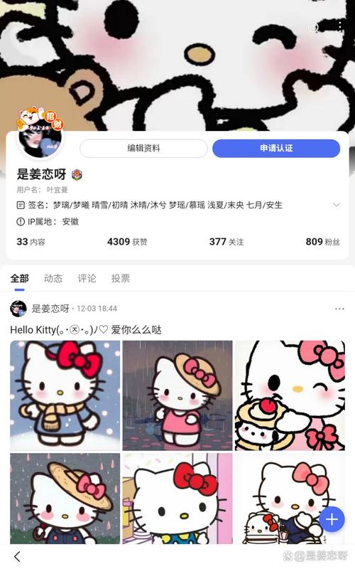 爱你app现在改名成什么了啊截图