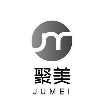 聚美戴语音助手官方截图