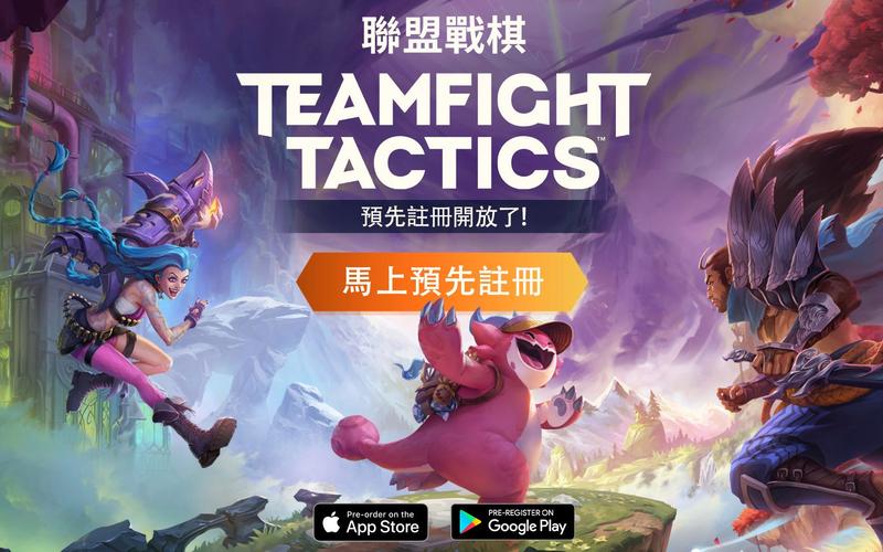 TFT国际服最新版截图