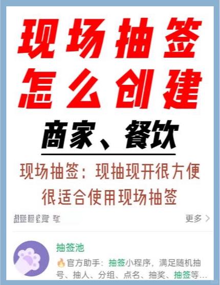 微信小程序抽签公平吗截图