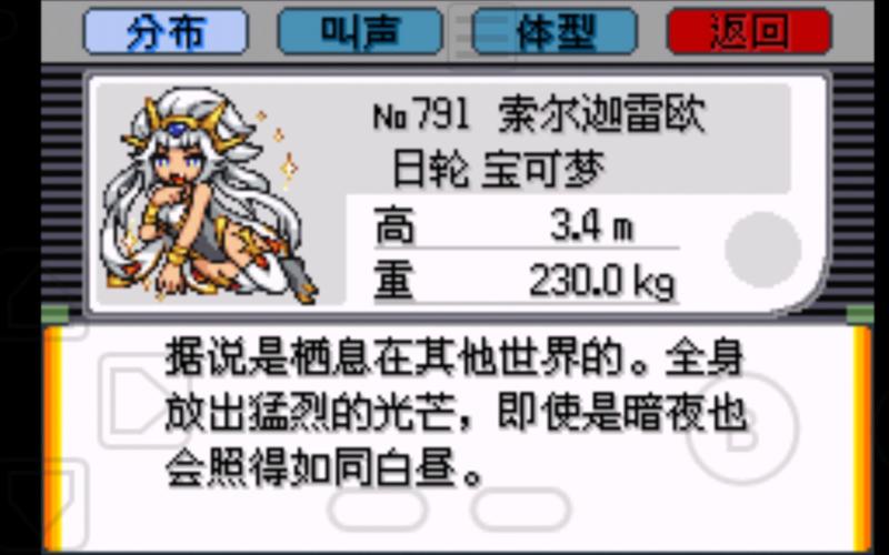 究极绿宝石5.5娘化版截图