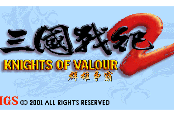 三国战纪2破解版截图