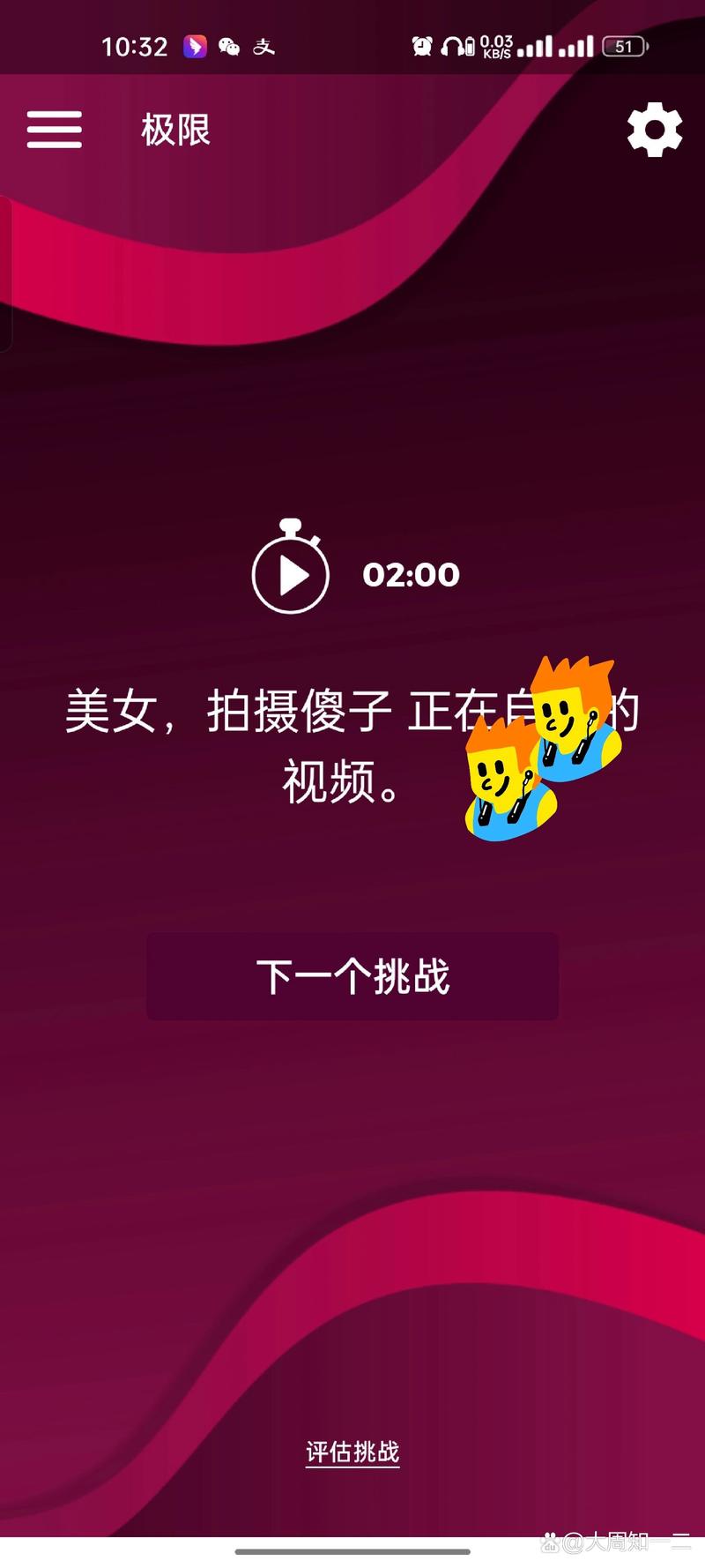 couplegame2023年8月截图