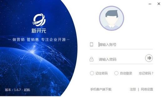 新开元app安装截图