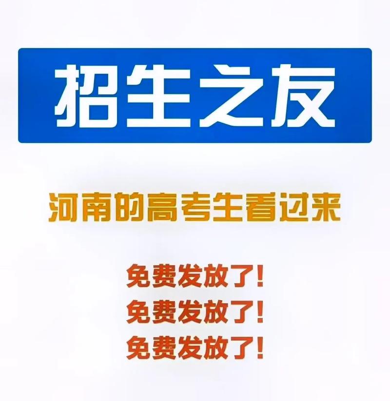 招生之友2025最新消息截图