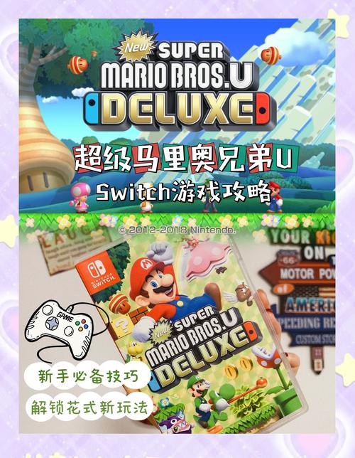 马里奥秘籍截图