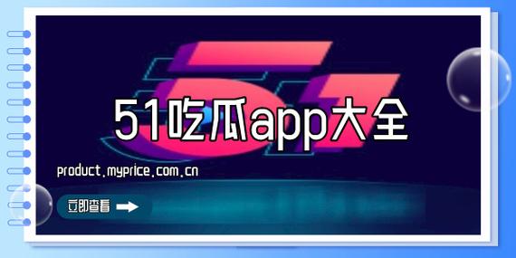 51cg吃瓜网今日吃瓜最新版本更新内容介绍截图